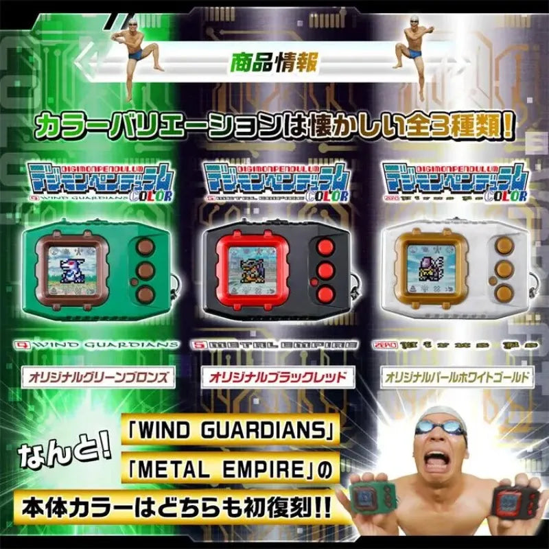 BANDAI PB Digimon Pendulum COLOR Virus Busters Wind Guardians