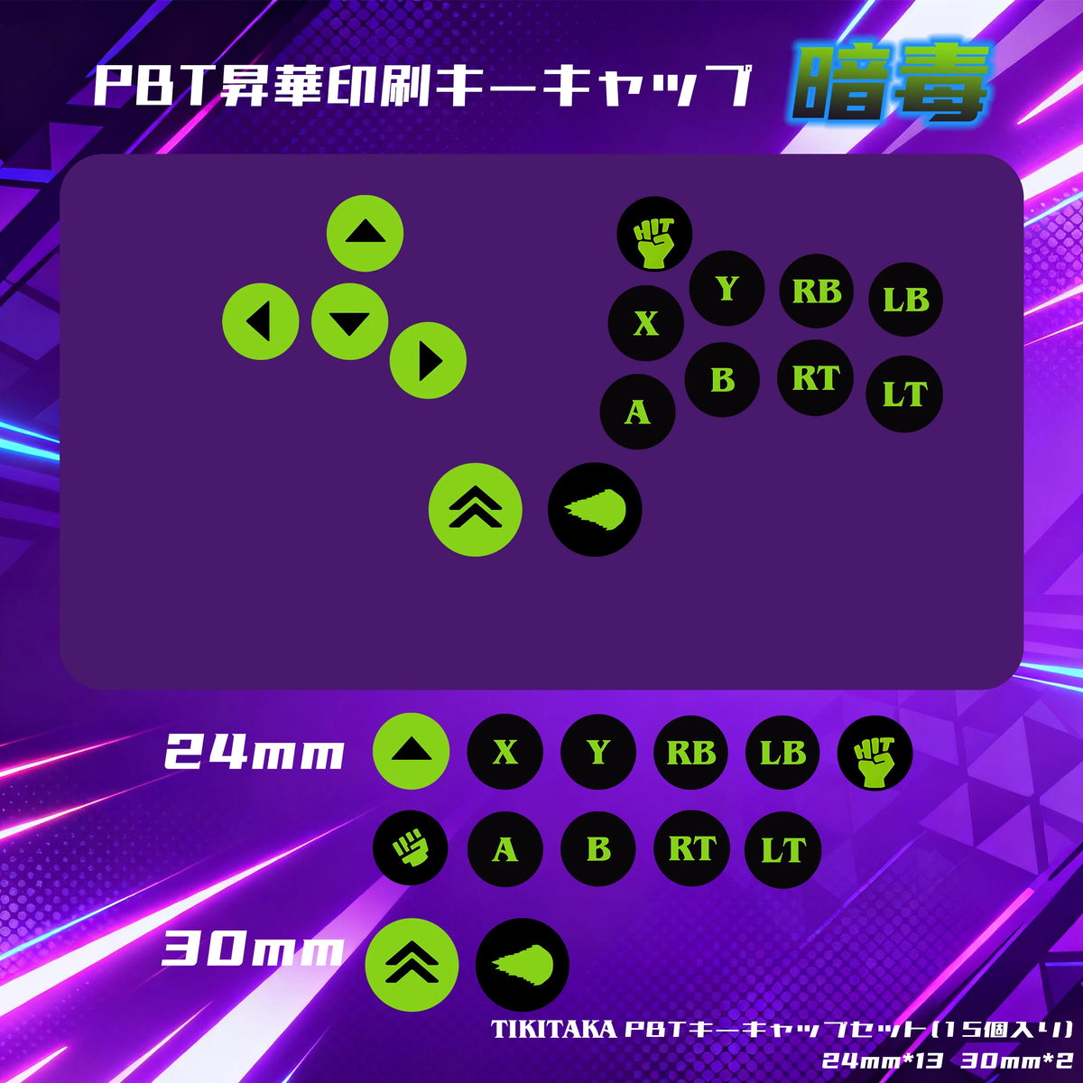 TIKITAKA Hitbox PBT Button Keycaps Dye-Sublimation Legends Fighting Game Joystick Controller Accessories ArcadePS4/PS3/PC/Switch
