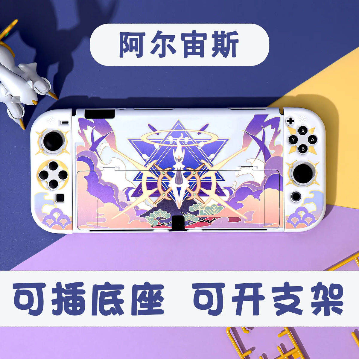 Switch2 protective case hard shell NS endurance version SwitchOLED protective case can be plugged in base Alzeus protective case