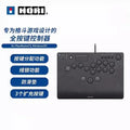 HORI NOLVA HitBox 15Keys Mechanical Controller For Fighting Game Customized Full Keys Arcade Controller For PS5 Windows PC