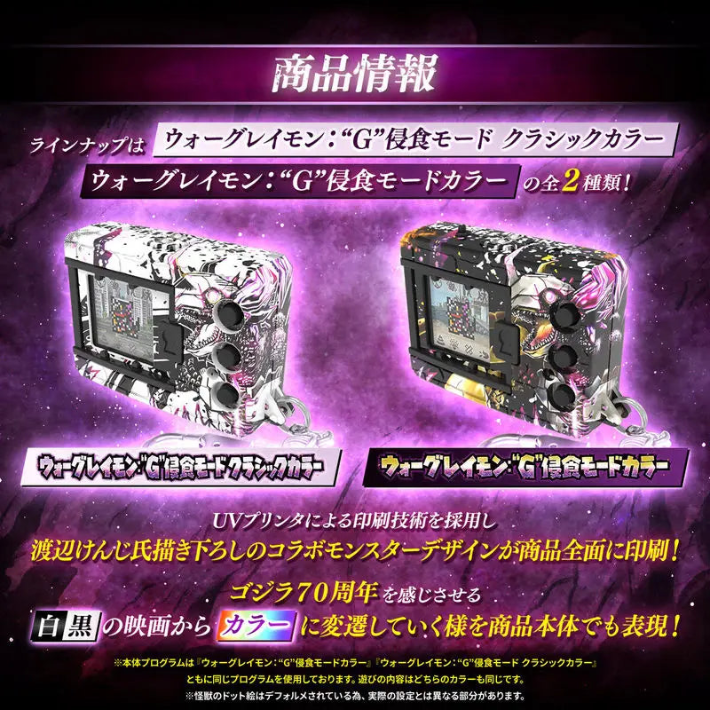BANDAI Digimon Color Digivice G Tamagotchi, War Greymon Model