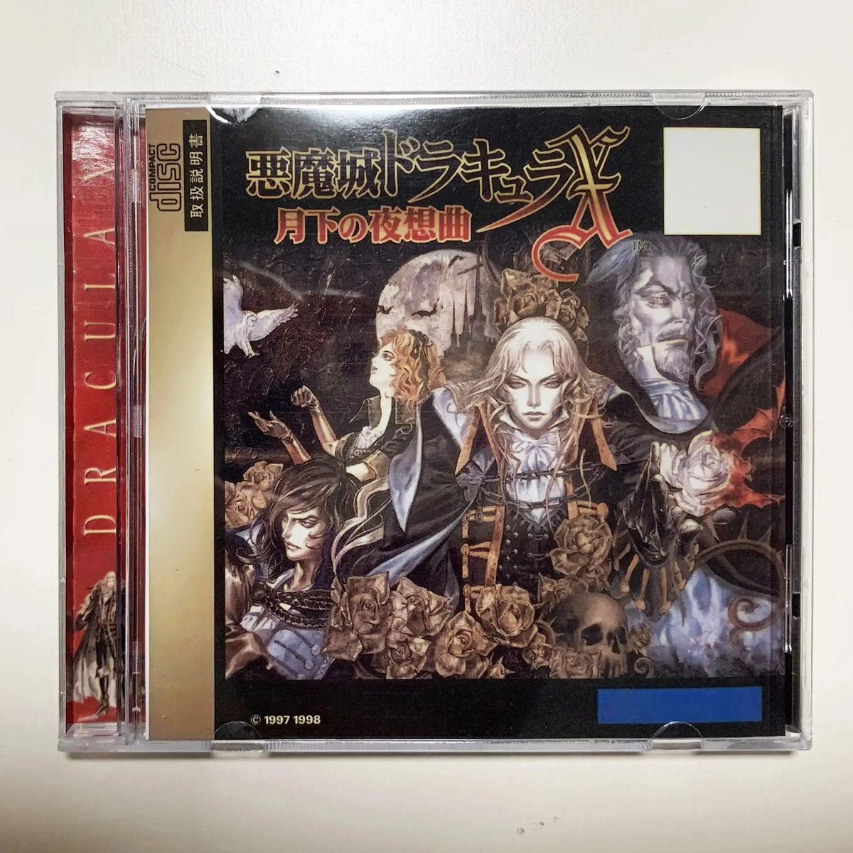 Symphony of the Night Sega Saturn Reproduction Disc, Unlocked Consoles