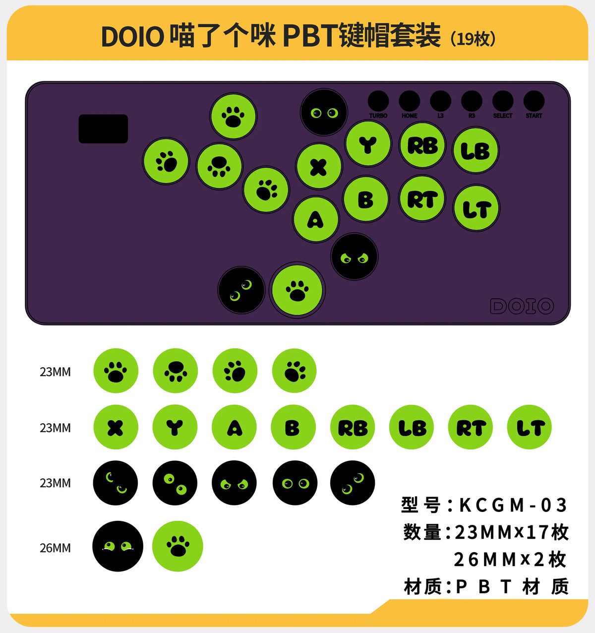 DOIO HITBOX Keycap Custom Solid Color PBT Sublimation Color Multi Theme 23/26MM 2U Keycap Set KCGM-03 for Gamers