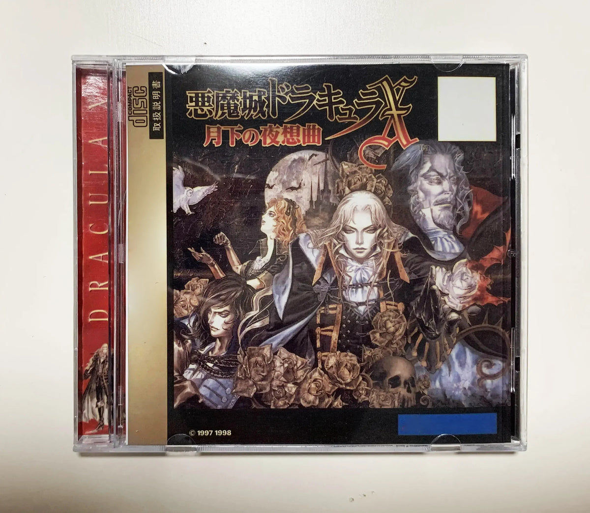 Symphony of the Night Sega Saturn Reproduction Disc, Unlocked Consoles