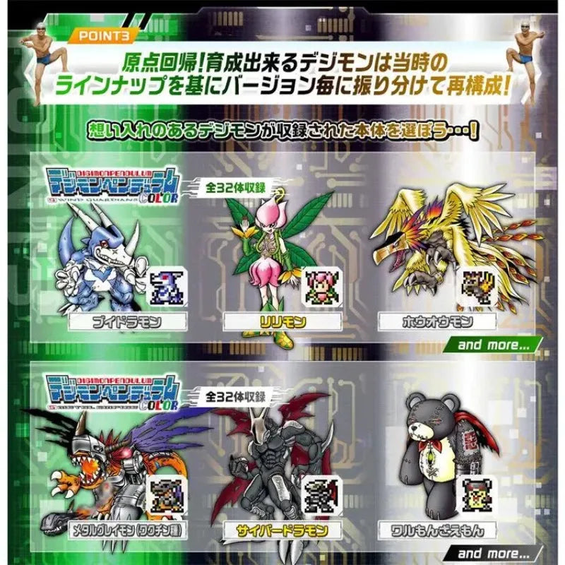 BANDAI PB Digimon Pendulum COLOR Virus Busters Wind Guardians
