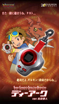 Bandai Digimon Adventure D-ark 3 Generations Digivice, Renamon