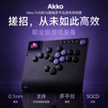 Akko FUNBOX Star Mini Hitbox 8K Polling for PC PS4 Xbox Switch