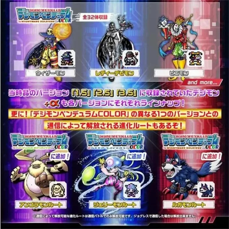 BANDAI PB Digimon Pendulum COLOR Virus Busters Wind Guardians